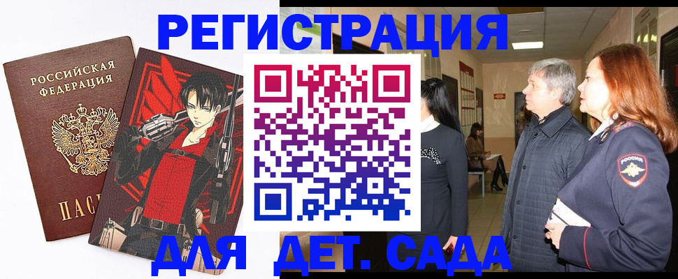 временная регистрация гарантия в Кстово