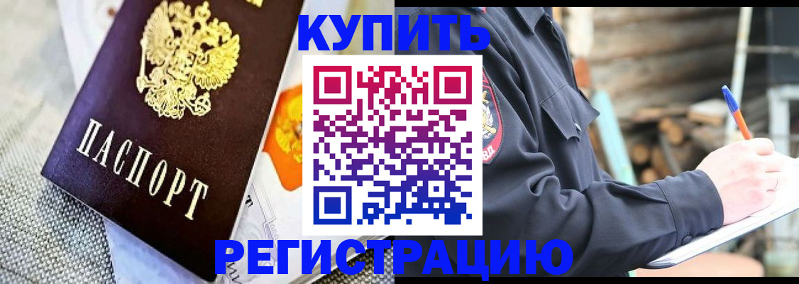 прописка для школы в Кстово