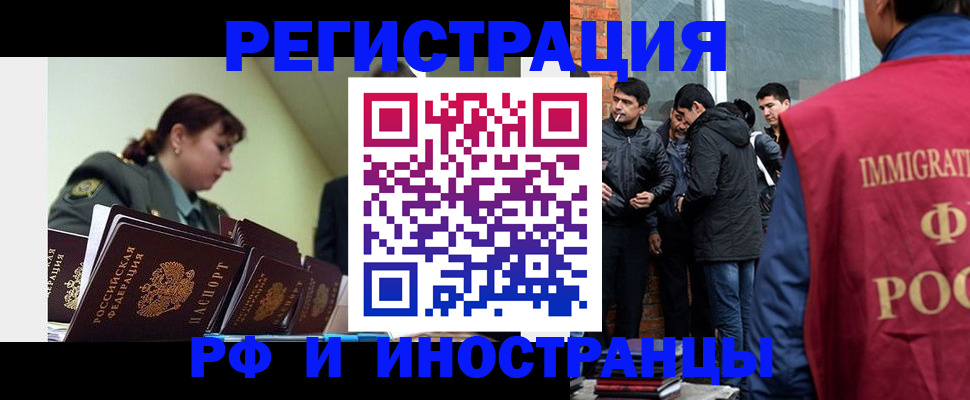 регистрация в Кстово