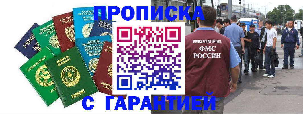временная регистрация адрес в Кстово